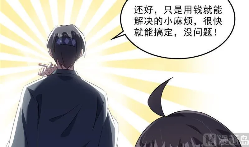 第142话 白马青衫少年郎又来 第21页