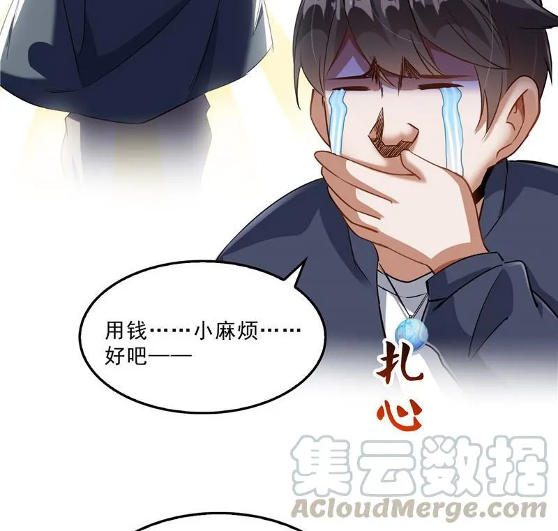 第142话 白马青衫少年郎又来 第22页