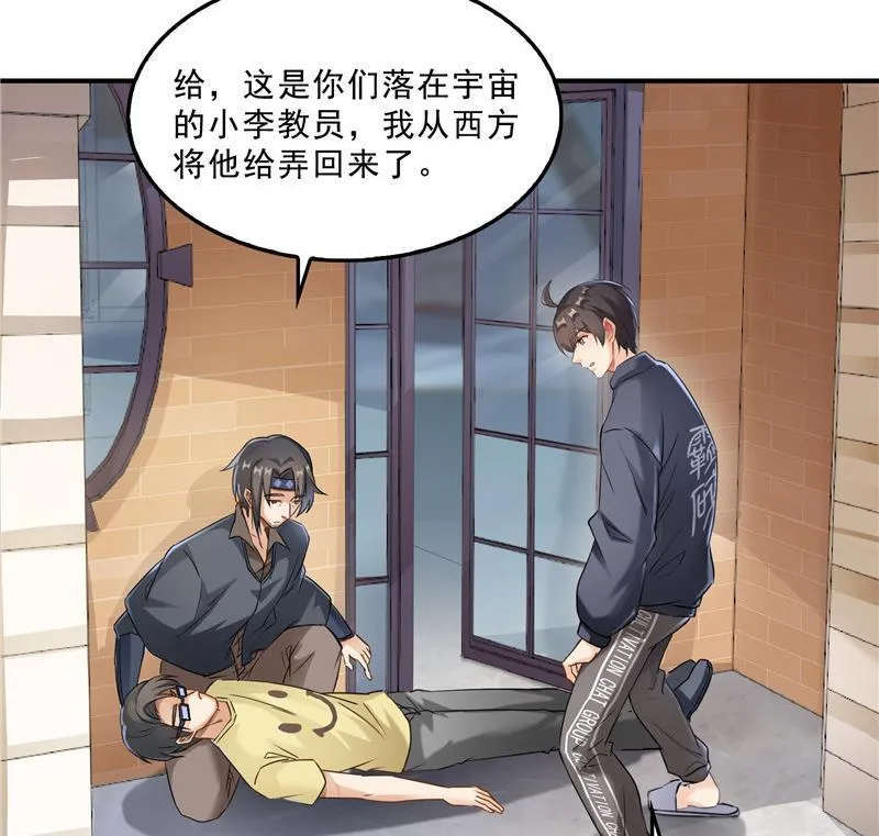 第142话 白马青衫少年郎又来 第23页
