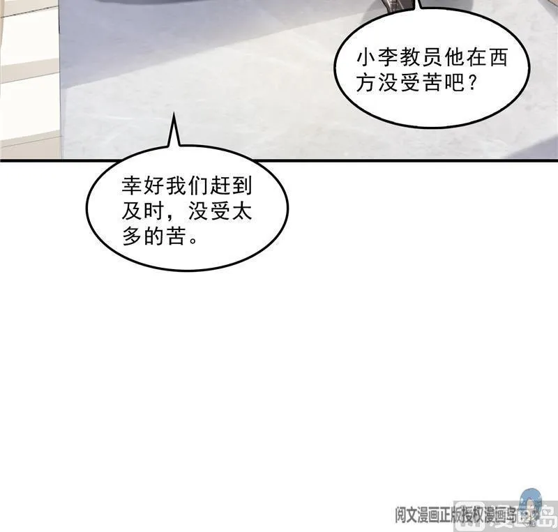 第142话 白马青衫少年郎又来 第24页