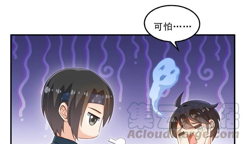 第142话 白马青衫少年郎又来 第28页