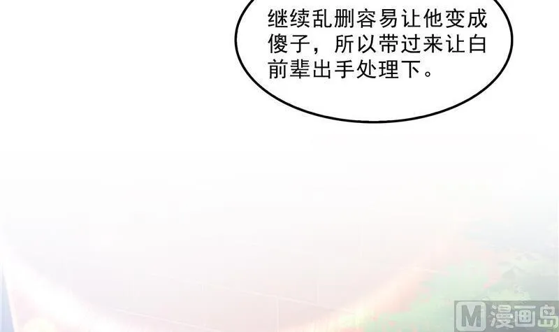第142话 白马青衫少年郎又来 第30页