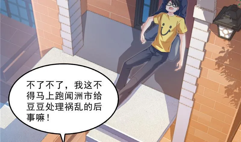 第142话 白马青衫少年郎又来 第32页