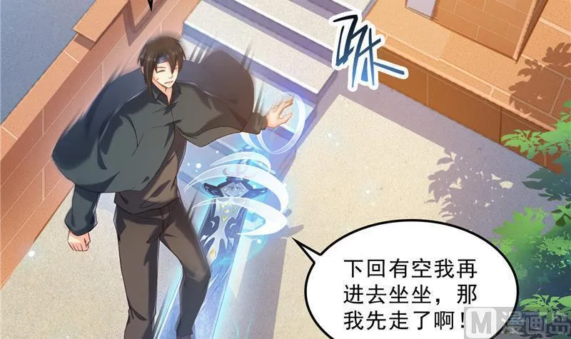 第142话 白马青衫少年郎又来 第33页