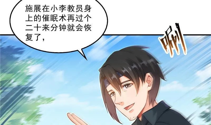 第142话 白马青衫少年郎又来 第35页