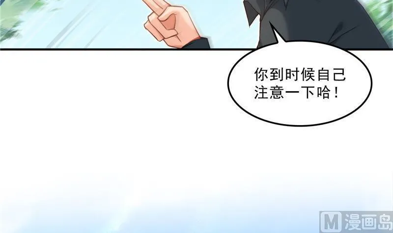 第142话 白马青衫少年郎又来 第36页