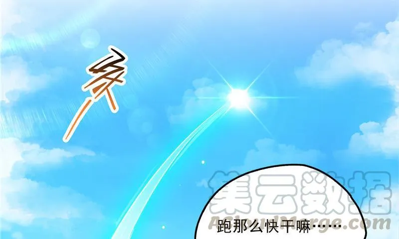 第142话 白马青衫少年郎又来 第37页