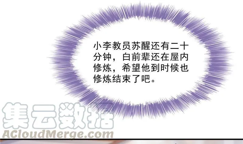 第142话 白马青衫少年郎又来 第40页