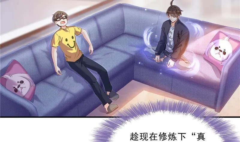第142话 白马青衫少年郎又来 第41页
