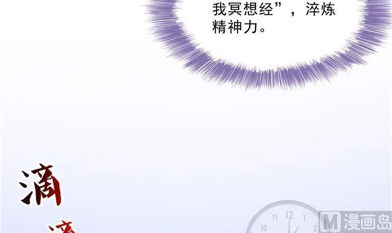 第142话 白马青衫少年郎又来 第42页