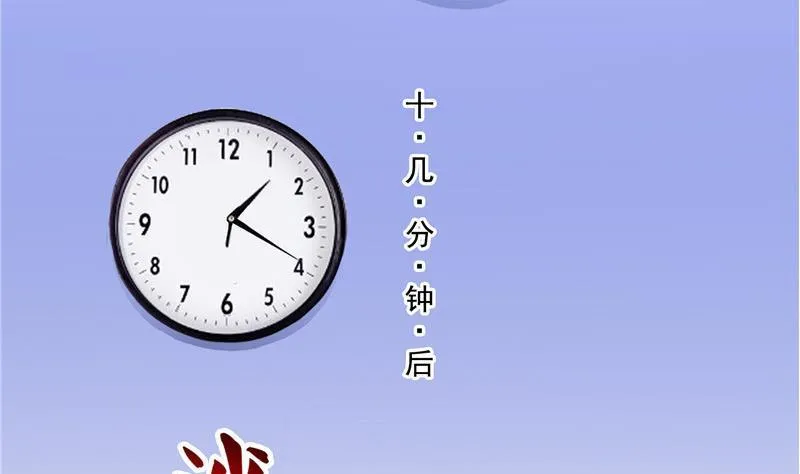 第142话 白马青衫少年郎又来 第44页
