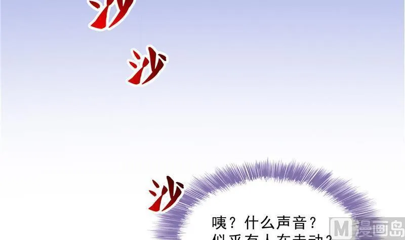 第142话 白马青衫少年郎又来 第45页