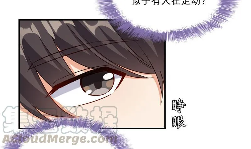 第142话 白马青衫少年郎又来 第46页