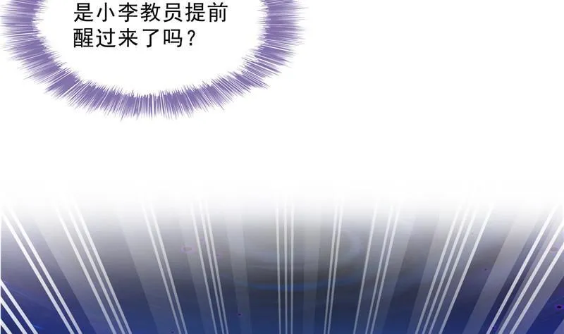 第142话 白马青衫少年郎又来 第47页
