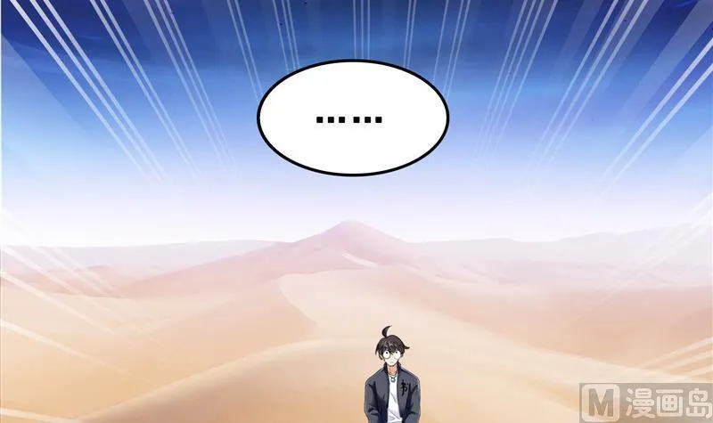 第142话 白马青衫少年郎又来 第48页
