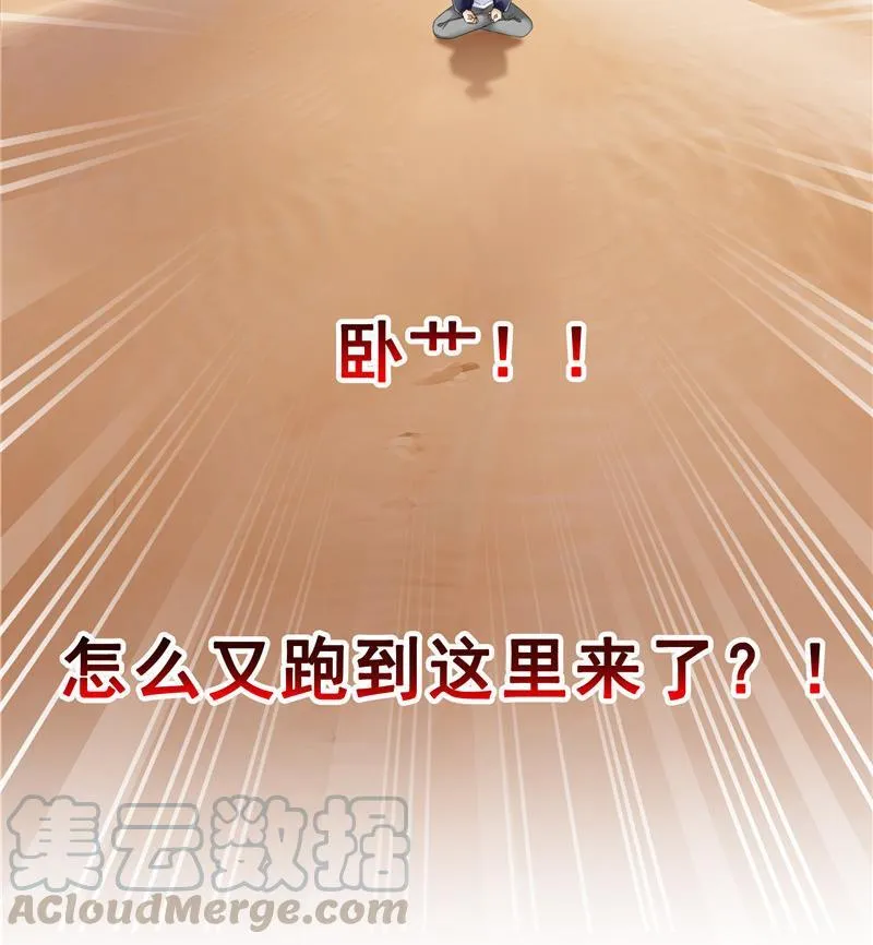第142话 白马青衫少年郎又来 第49页
