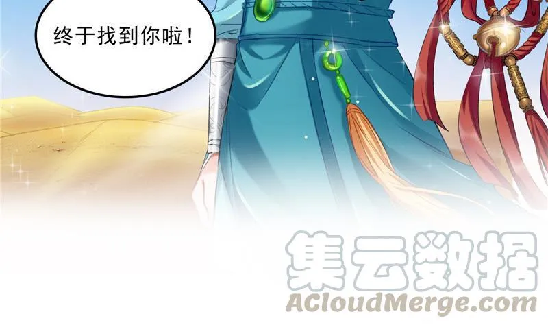 第142话 白马青衫少年郎又来 第55页