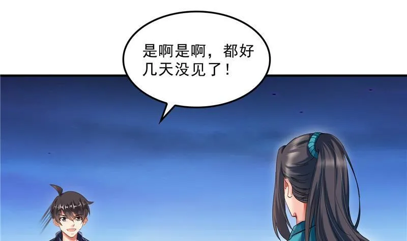 第142话 白马青衫少年郎又来 第56页