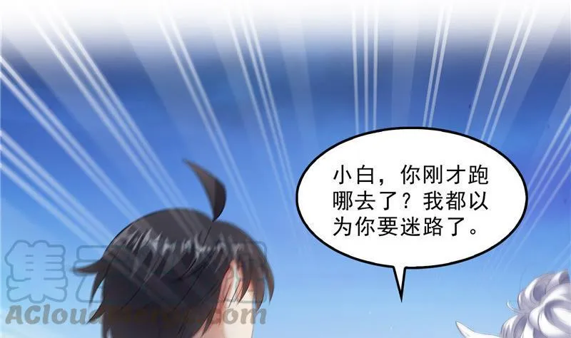 第142话 白马青衫少年郎又来 第58页