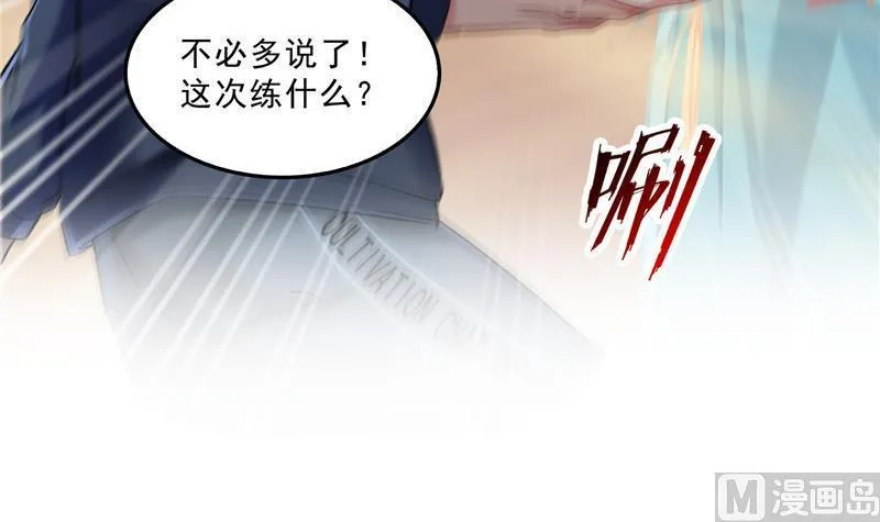第142话 白马青衫少年郎又来 第60页