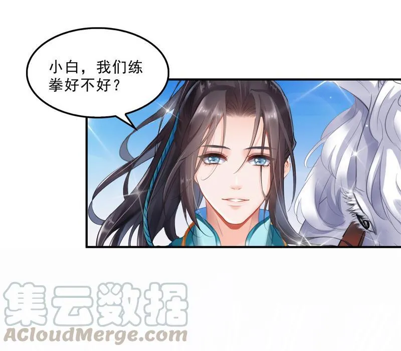 第142话 白马青衫少年郎又来 第61页