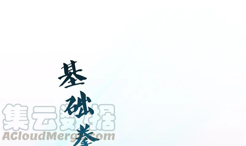 第142话 白马青衫少年郎又来 第64页