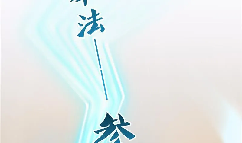 第142话 白马青衫少年郎又来 第65页