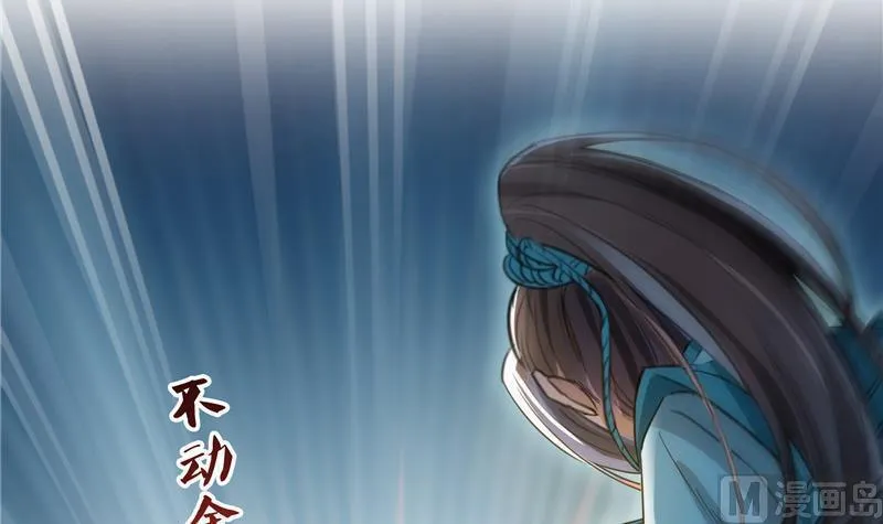 第142话 白马青衫少年郎又来 第72页