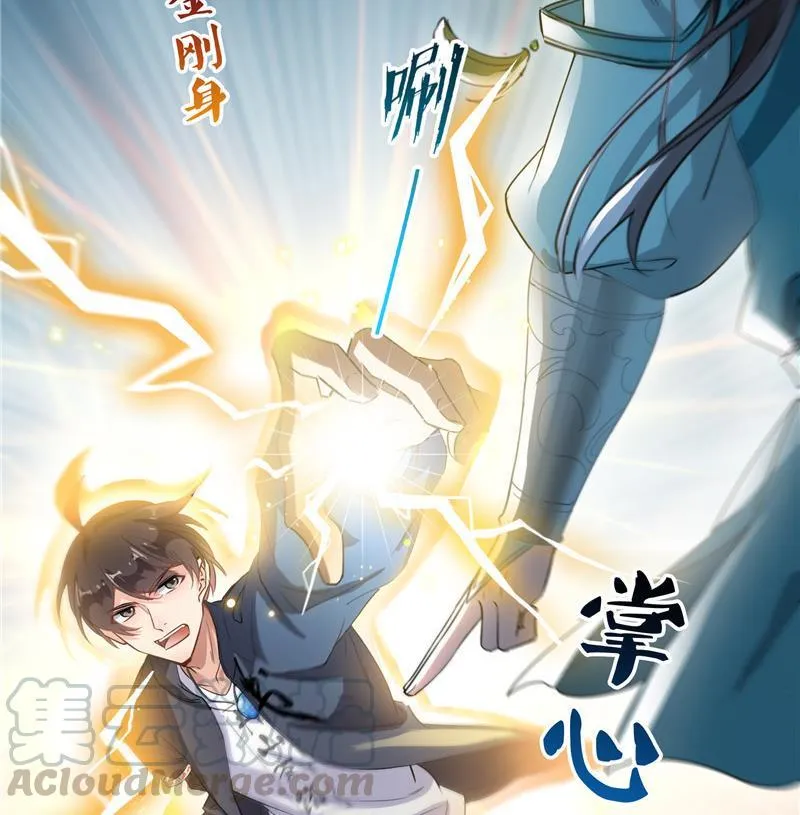第142话 白马青衫少年郎又来 第73页