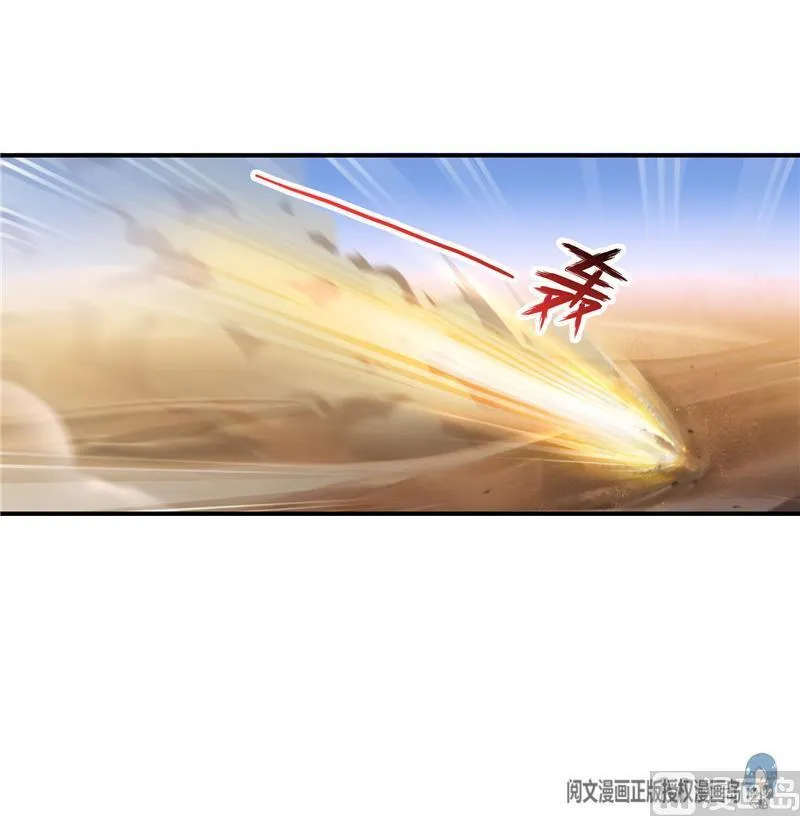 第142话 白马青衫少年郎又来 第75页