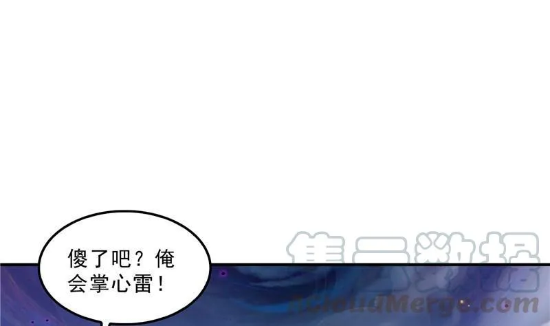 第142话 白马青衫少年郎又来 第76页