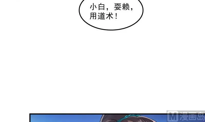 第142话 白马青衫少年郎又来 第78页