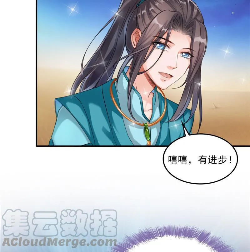 第142话 白马青衫少年郎又来 第79页