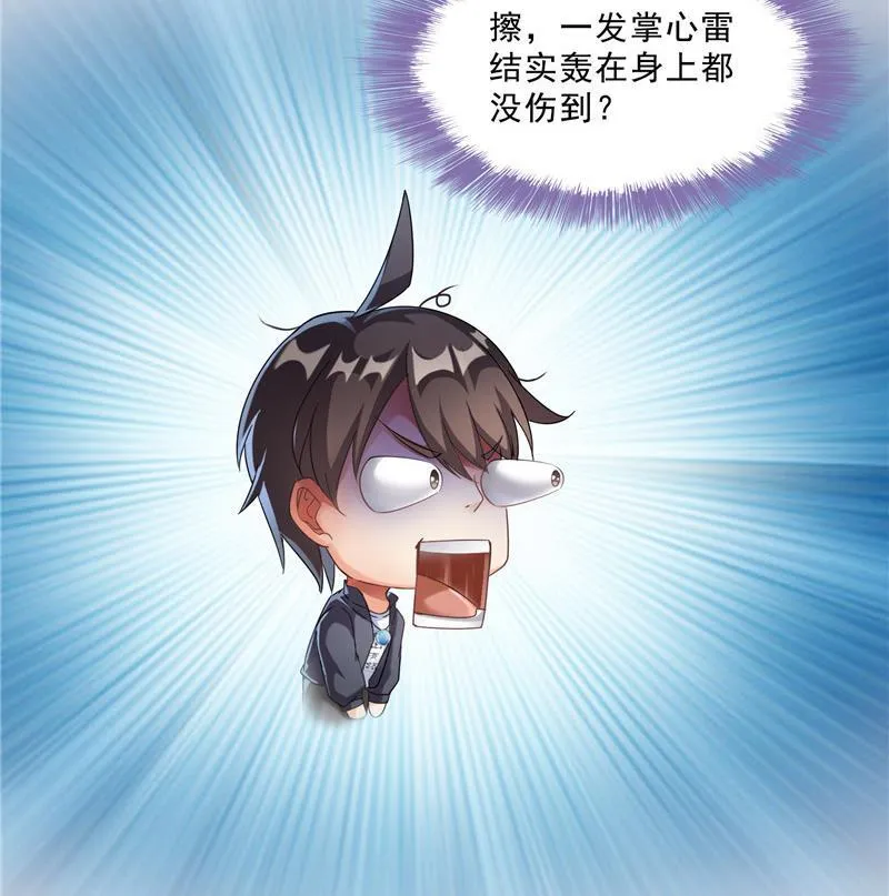第142话 白马青衫少年郎又来 第80页