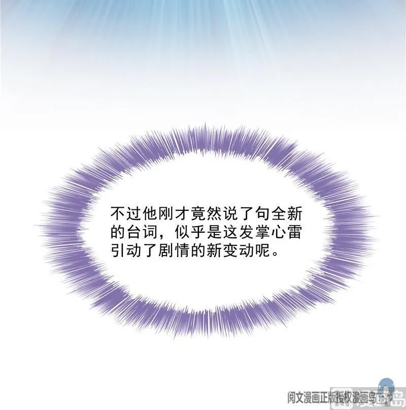 第142话 白马青衫少年郎又来 第81页