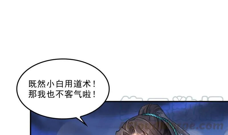 143 青衫少年郎完成了一次双杀 第1页