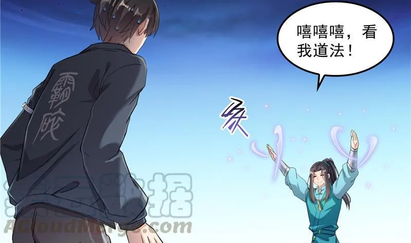 143 青衫少年郎完成了一次双杀 第4页