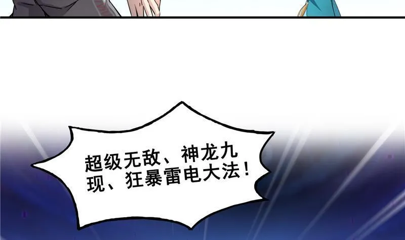 143 青衫少年郎完成了一次双杀 第5页