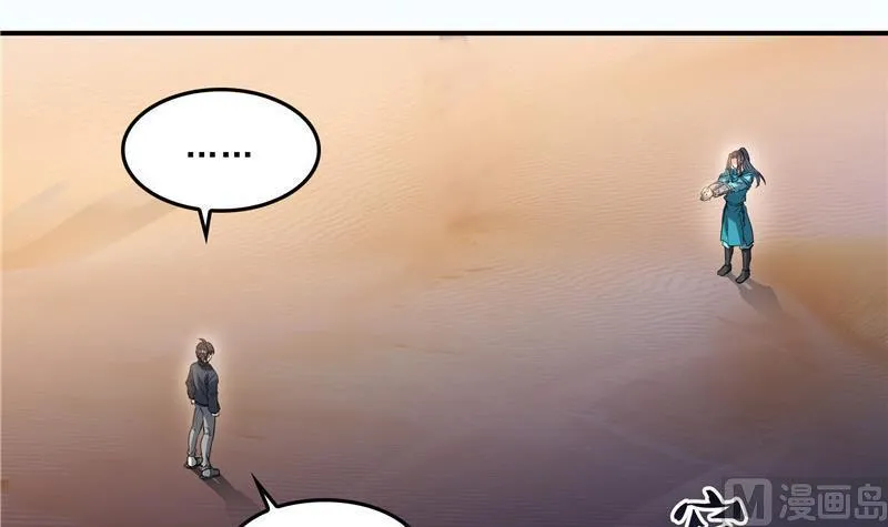 143 青衫少年郎完成了一次双杀 第9页