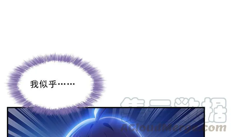 143 青衫少年郎完成了一次双杀 第16页