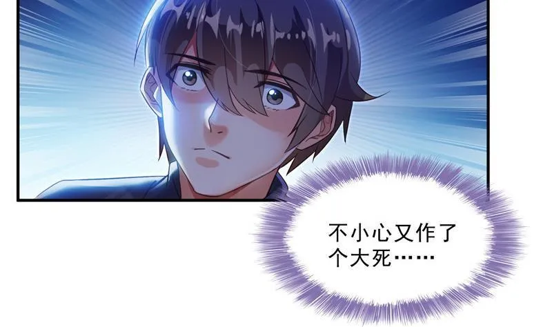 143 青衫少年郎完成了一次双杀 第17页