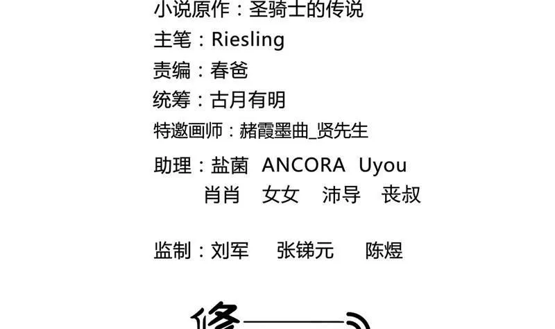 143 青衫少年郎完成了一次双杀 第23页
