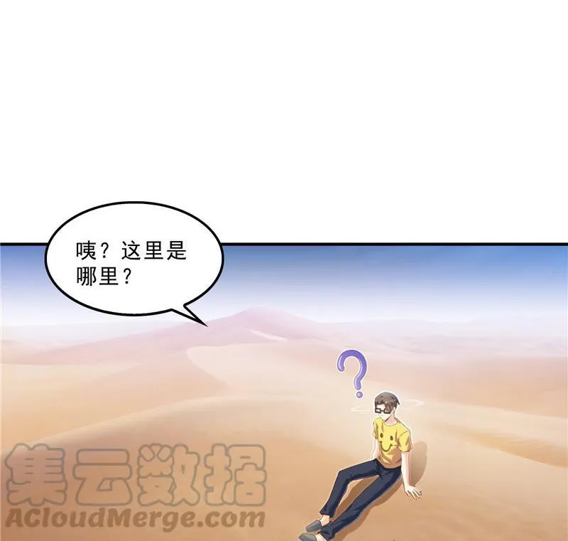 143 青衫少年郎完成了一次双杀 第25页