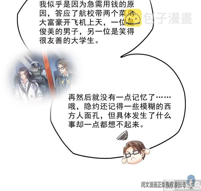 143 青衫少年郎完成了一次双杀 第27页