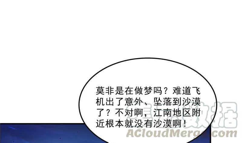 143 青衫少年郎完成了一次双杀 第28页