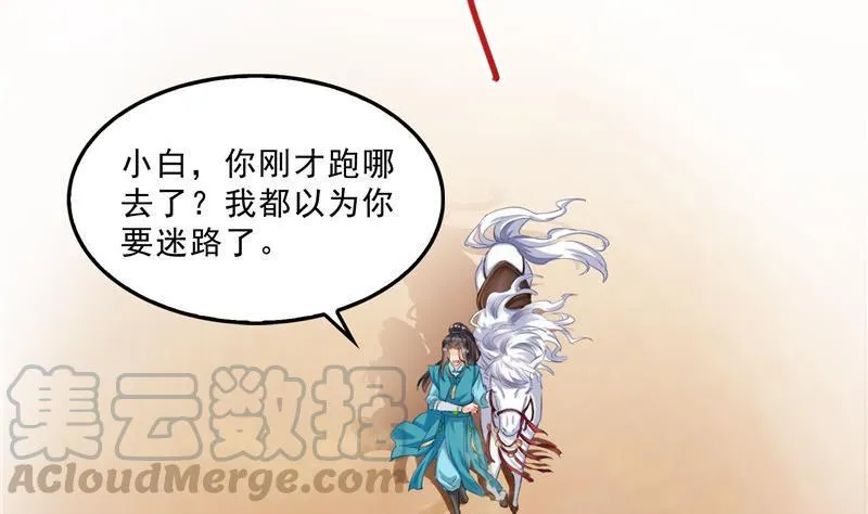 143 青衫少年郎完成了一次双杀 第31页