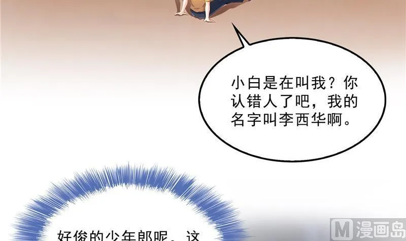 143 青衫少年郎完成了一次双杀 第33页