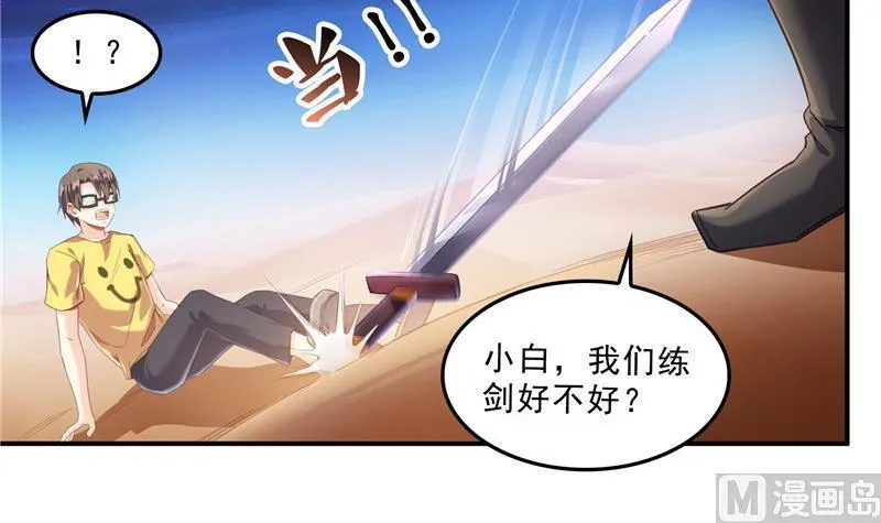 143 青衫少年郎完成了一次双杀 第36页