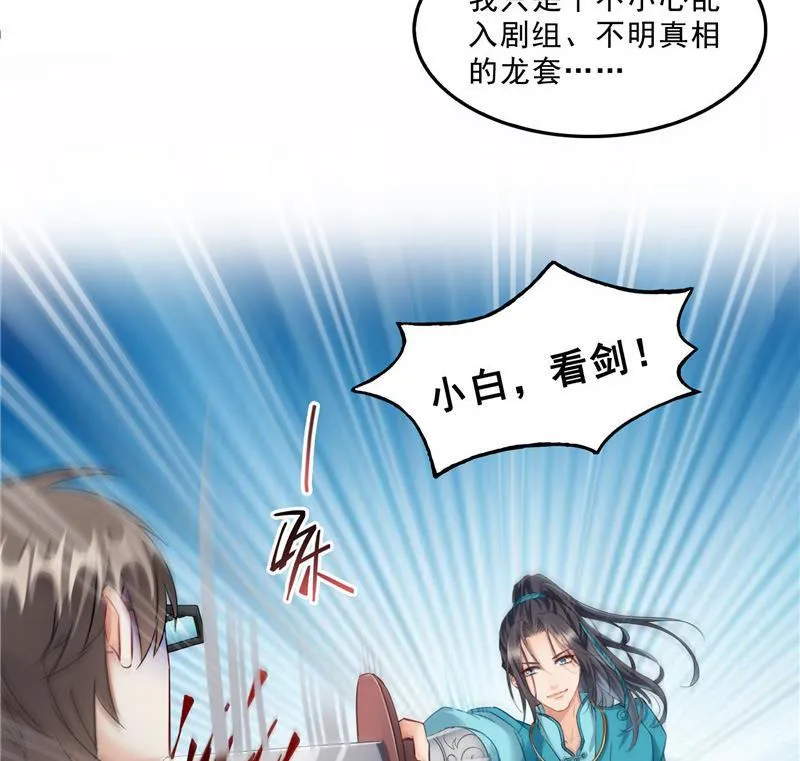 143 青衫少年郎完成了一次双杀 第38页