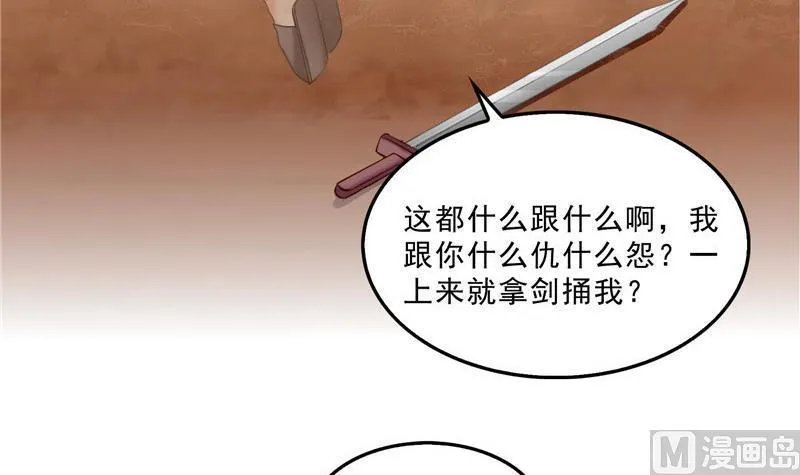 143 青衫少年郎完成了一次双杀 第45页